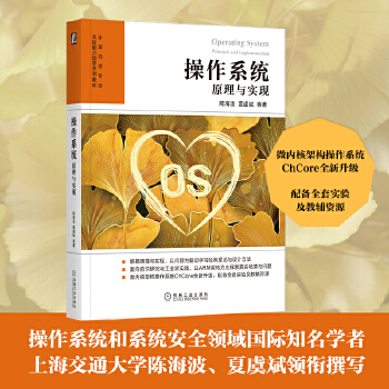 《 操作系统：原理与实现》[43M]百度网盘|pdf下载|亲测有效