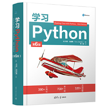 《 学习Python（第6版）》[89M]百度网盘|pdf下载|亲测有效