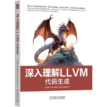 《 深入理解LLVM：代码生成 彭成寒 李灵 戴贤泽 王志磊 俞佳嘉》[79M]百度网盘|pdf下载|亲测有效