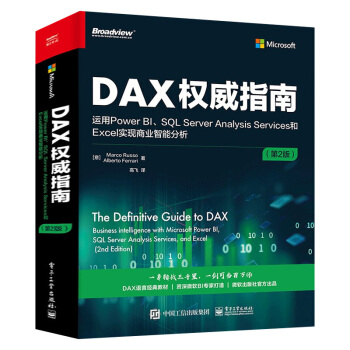 《DAX权威指南运用PowerBISQLServerAnalysisServi》[51M]百度网盘|pdf下载|亲测有效