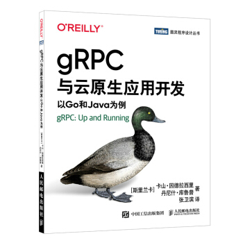 《gRPC与云原生应用开发以Go和Java为例》[44M]百度网盘|pdf下载|亲测有效