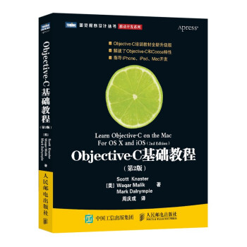 《Objective-C基础教程》[45M]百度网盘|pdf下载|亲测有效