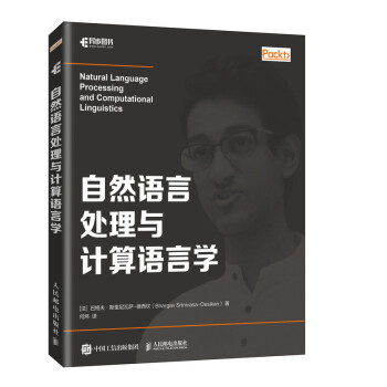 《自然语言处理与计算语言学》[47M]百度网盘|pdf下载|亲测有效