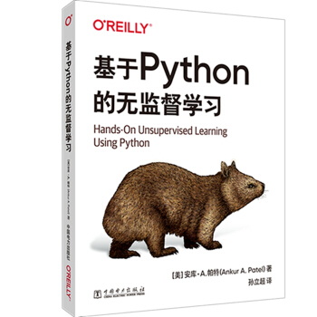 《基于Python的无监督学习》[50M]百度网盘|pdf下载|亲测有效