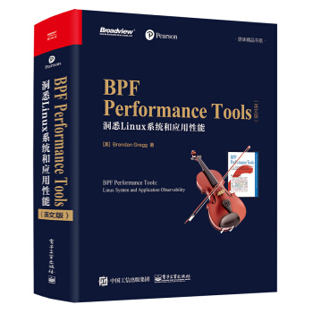 《BPFPerformanceTools：洞悉Linux系统和应用性能》[41M]百度网盘|pdf下载|亲测有效