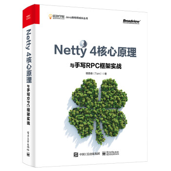 《Netty4核心原理与手写RPC框架实战》[67M]百度网盘|pdf下载|亲测有效