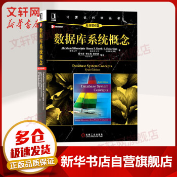 《数据库系统概念计算机科学丛书》[56M]百度网盘|pdf下载|亲测有效