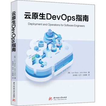 《云原生DevOps指南》[66M]百度网盘|pdf下载|亲测有效
