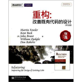 《重构：改善既有代码的设计》[58M]百度网盘|pdf下载|亲测有效
