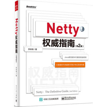 《Netty权威指南第2版》[41M]百度网盘|pdf下载|亲测有效