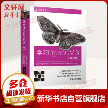 《学习OpenCV3中文版》[73M]百度网盘|pdf下载|亲测有效