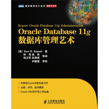 《OracleDatabaseg数据库管理艺术》[90M]百度网盘|pdf下载|亲测有效
