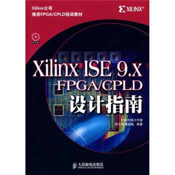 《XilinxISE9.XFPGA》[83M]百度网盘|pdf下载|亲测有效