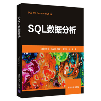 《SQL数据分析乌普姆·马利克等著李安然张迎》[76M]百度网盘|pdf下载|亲测有效