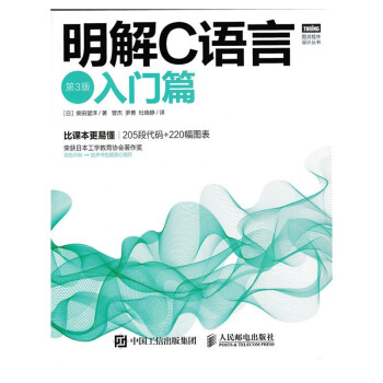 《明解C语言第3版入门篇》[76M]百度网盘|pdf下载|亲测有效