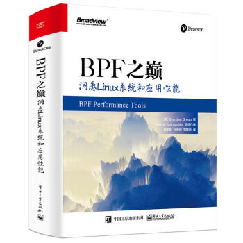 《BPF之巅：洞悉Linux系统和应用性能》[68M]百度网盘|pdf下载|亲测有效