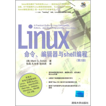 《Linux命令、编程器与Shell编程》[57M]百度网盘|pdf下载|亲测有效