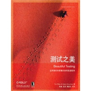 《测试之美莱利,张奭》[73M]百度网盘|pdf下载|亲测有效