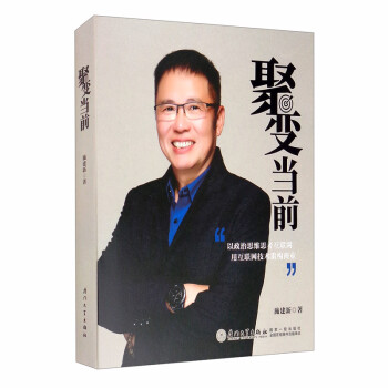 《聚变当前》[58M]百度网盘|pdf下载|亲测有效