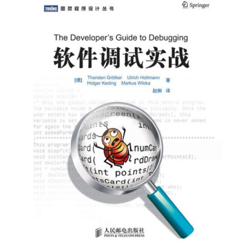 《软件调试实战》[68M]百度网盘|pdf下载|亲测有效