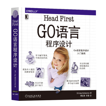 《HeadFirstGo语言程序设计》[98M]百度网盘|pdf下载|亲测有效