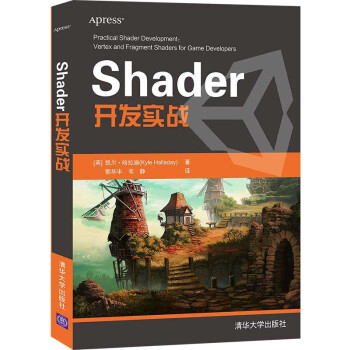 《Shader开发实战》[94M]百度网盘|pdf下载|亲测有效