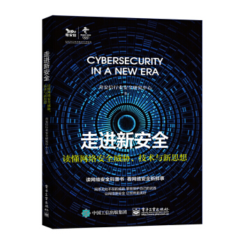《脑机交互系统技术》[82M]百度网盘|pdf下载|亲测有效