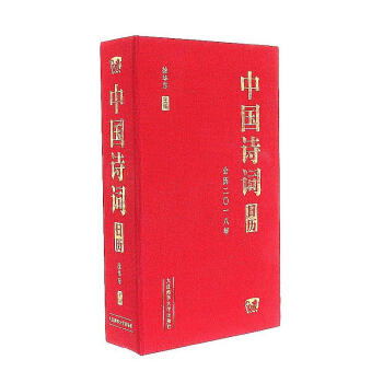 《中国诗词日历》[86M]百度网盘|pdf下载|亲测有效