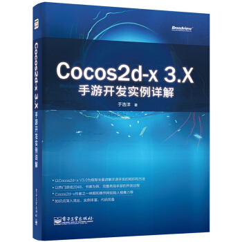 《Cocos2d-x3.X手游开发实例详解》[41M]百度网盘|pdf下载|亲测有效