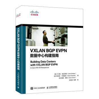 《VXLANBGPEVPN数据中心构建指南》[66M]百度网盘|pdf下载|亲测有效