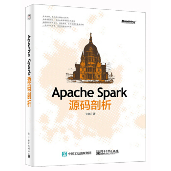 《ApacheSpark源码剖析》[54M]百度网盘|pdf下载|亲测有效