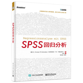 《SPSS回归分析》[74M]百度网盘|pdf下载|亲测有效