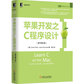 《苹果开发之C程序设计》[98M]百度网盘|pdf下载|亲测有效