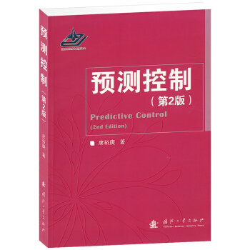 《预测控制》[50M]百度网盘|pdf下载|亲测有效