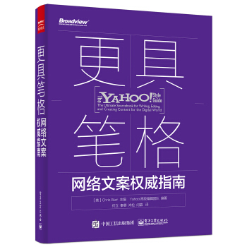 《更具笔格：网络文案权威指南》[73M]百度网盘|pdf下载|亲测有效