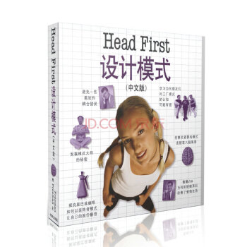 《O'Reilly：HeadFirst设计模式》[89M]百度网盘|pdf下载|亲测有效