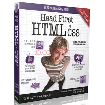 《HTMLL与CSS》[68M]百度网盘|pdf下载|亲测有效