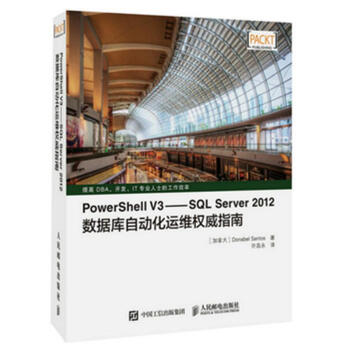 《PowerShellV3-SQLServer数据库自动化运维》[69M]百度网盘|pdf下载|亲测有效