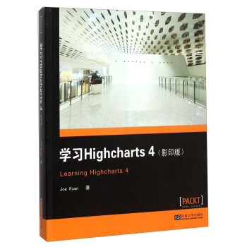 《学习Highcharts4》[67M]百度网盘|pdf下载|亲测有效