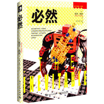 《必然凯文凯利新作三部曲终结》[77M]百度网盘|pdf下载|亲测有效