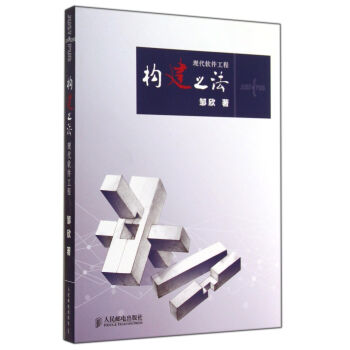 《构建之法》[83M]百度网盘|pdf下载|亲测有效