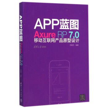 《APP蓝图》[60M]百度网盘|pdf下载|亲测有效