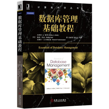 《数据库管理基础教程》[83M]百度网盘|pdf下载|亲测有效