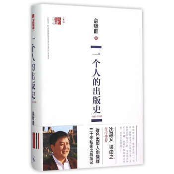 《一个人的出版史》[48M]百度网盘|pdf下载|亲测有效