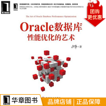 《Oracle数据库性能优化的艺术计算机与互联网》[51M]百度网盘|pdf下载|亲测有效