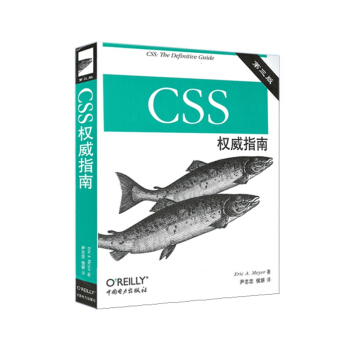 《CSS权威指南》[68M]百度网盘|pdf下载|亲测有效