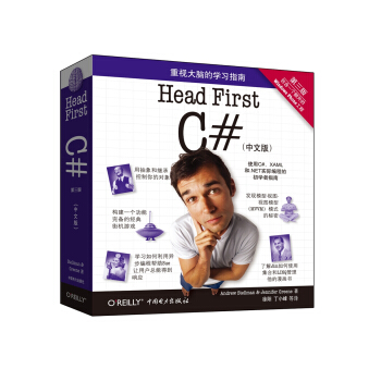 《HeadFirstC#》[92M]百度网盘|pdf下载|亲测有效