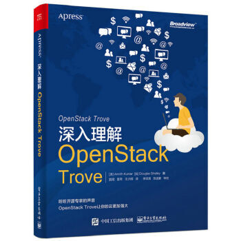 《深入理解OpenStackTroveAmrithKumar（艾姆瑞斯·库马尔》[92M]百度网盘|pdf下载|亲测有效