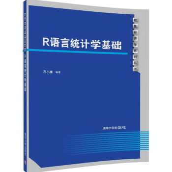 《R语言统计学基础》[58M]百度网盘|pdf下载|亲测有效