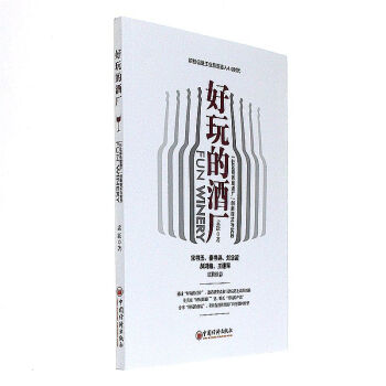 《好玩的酒厂》[90M]百度网盘|pdf下载|亲测有效